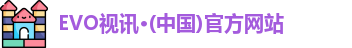 EVO视讯